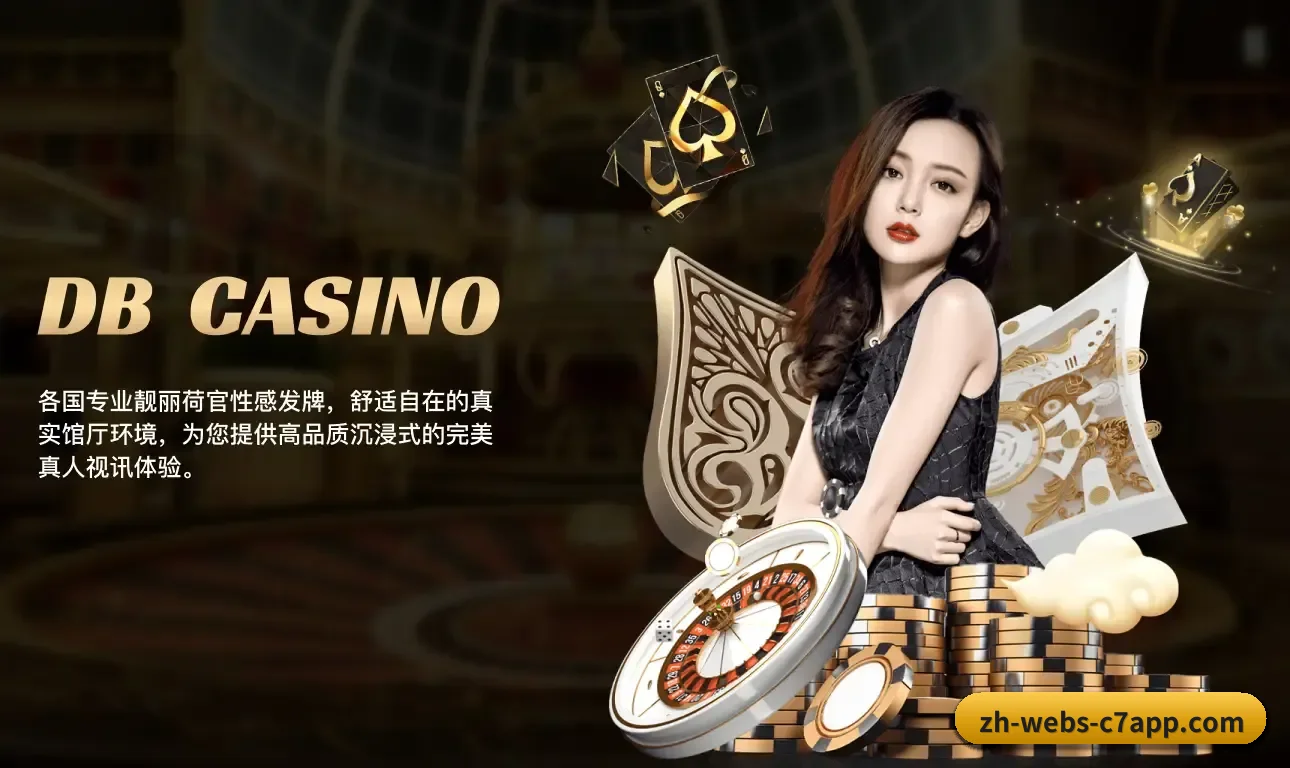 坚守初心做好底层技术与内容(C7APP)